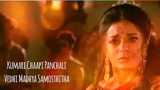 Draupadi theme song full HD with Lyrics - Kumari C
