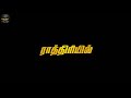 Ilamai Idho Idho Tamil Mass Black Screen Whatsapp Status