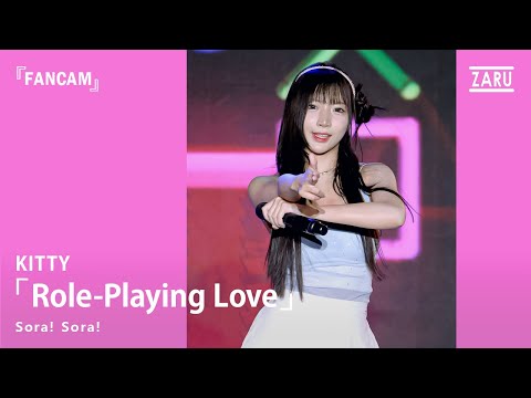 Kitty Sora! Sora! / Role-Playing Love [FANCAM] Boku no Mirai :: 24 AUG 2025