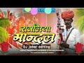 Ravaliya mandal |मांदल | adivasi mandal timli 2023 | mandal | DJ REMIX MANDAL| DJ remix |desi mandal