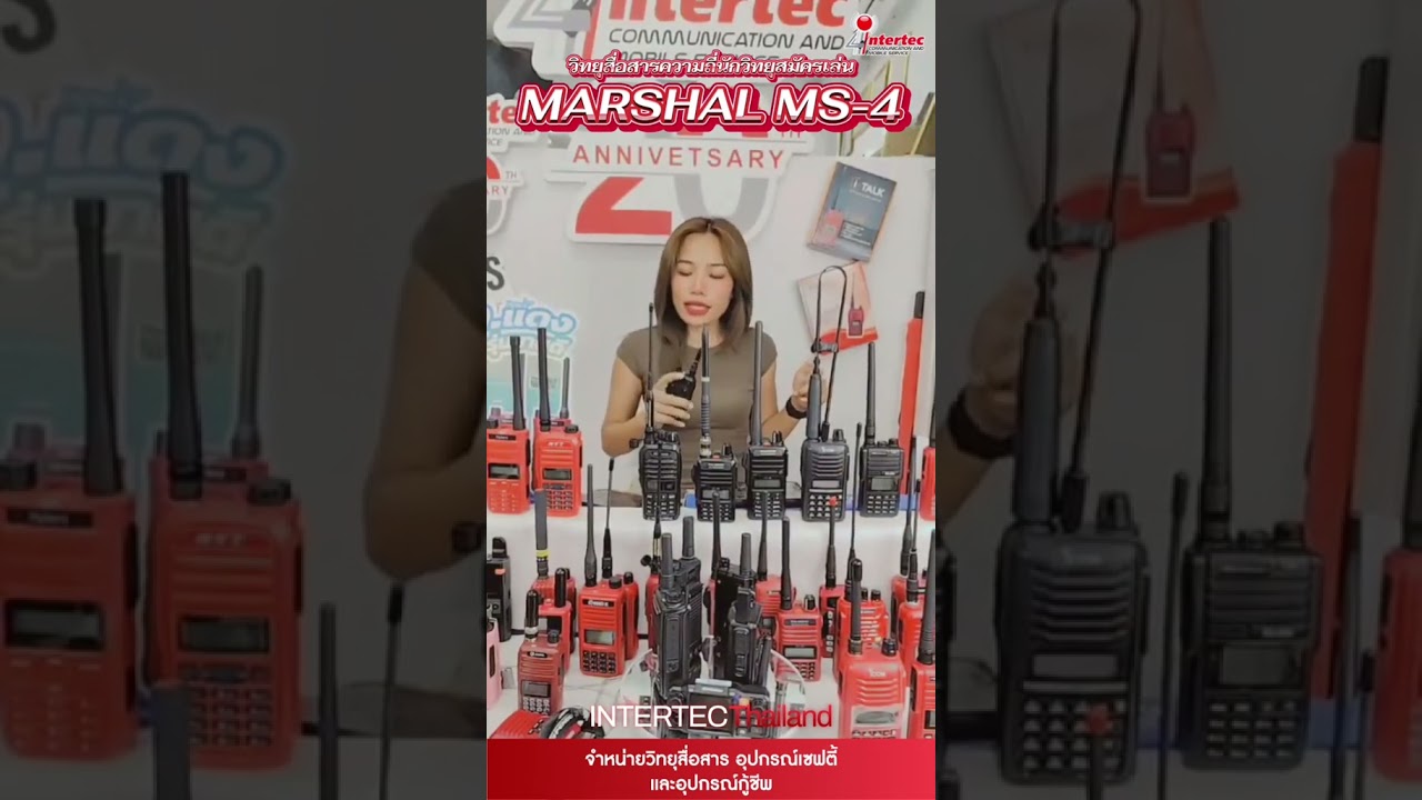 วิทยุสื่อสาร MS marshal MS-4 เครื่องดำ ย่านความถี่ มือสมัครเล่น VR