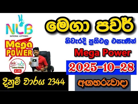 Mega Power 2344 2025.10.28 Today NLB Lottery Result අද මෙගා පවර් ලොතරැයි ප්‍රතිඵල