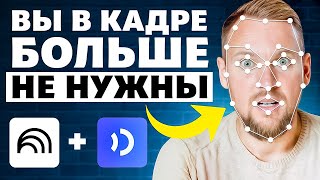 Создаем ИИ видео-конвейер с помощью NotebookLM + Jogg.ai