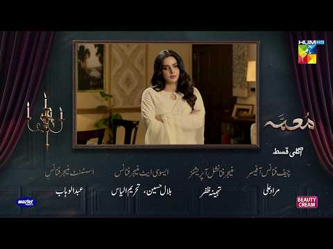 Muamma Episode 18 Teaser - 18th Feb 2026 [ Saba Qamar & Ali Ansari ] - HUM TV