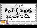 Daily Movies 23 01 2004 SOORIYA ARANA