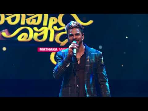 Kameliya Mal Suwadata | කැමීලියා මල් සුවඳට | Mathaka Mandira Live Concert | Amila Perera
