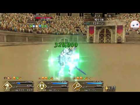 FGO NeroFes 2017 Challenge Quest | Spartacus(Last HP Gauge) |