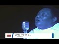 በ እንዴት አልፍዋለሁ ያልኩትን ያን ቀን GUTU OFFICIAL CHANNEL