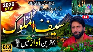 Download lagu Pahadi sufiyana Kalam Saful malook dardnak Pahari Kalam Saif ul malok Kalam Mian Muhammad bakhsh mp3 Download lagu Pahadi sufiyana Kalam Saful malook dardnak Pahari Kalam Saif ul malok Kalam Mian Muhammad bakhsh mp3