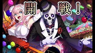 第９回リプライ戦争＝ナイトメアパレード＝生中継！