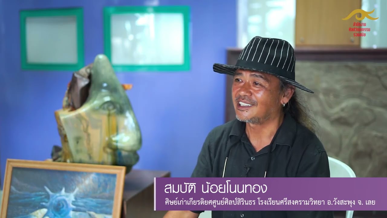 Princess Maha Chakri Sirindhorn Art Center