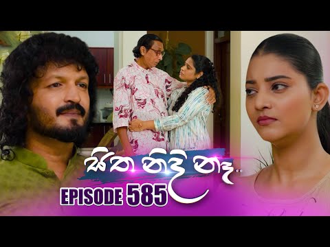 Sitha Nidi Na (සිත නිදි නෑ) | Episode 585 | 30th December 2025
