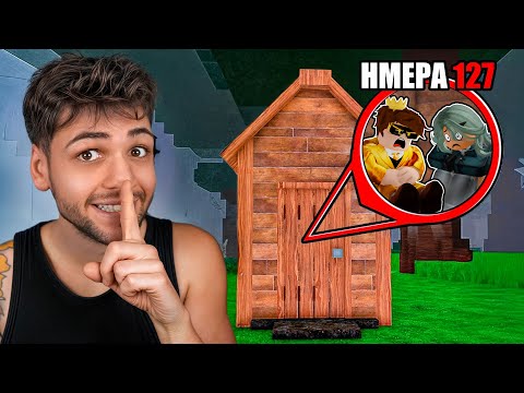 ΕΠΙΒΙΩΣΑΜΕ ΣΕ ΜΙΑ ΚΑΛΥΒΑ ΣΤΟ 99 NIGHTS IN THE FOREST ROBLOX