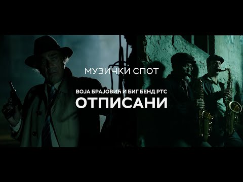 Voja Brajović i Big Bend RTS - Otpisani (muzička tema iz serije)