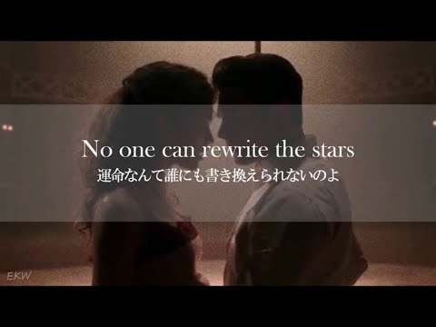 【洋楽和訳/日本語字幕】Rewrite The Stars - The Greatest Showman