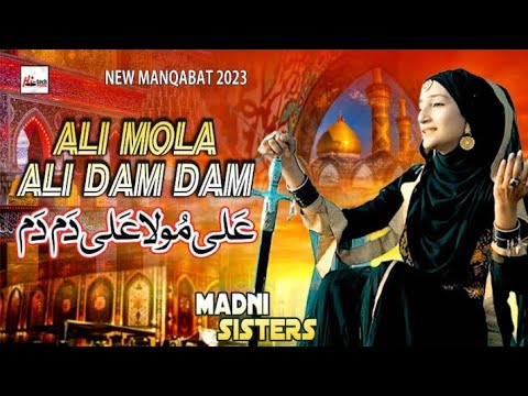 🔥Ali Mola 🔥 Ali Dam Dam 🔥 Madni Sisters Unveil New 13 Rajab Special Naat 2023