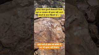 Download lagu 5000 years old sliding rock 😱 #radheradhe #radhekrishna #vrindavan #mathura #gokul #barsana #iskcon mp3