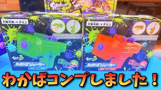 【スプラ3】わかばシューターをコンプしたので2個をもみじシューターに改造します！【スプラトゥーン3/Vtuber/猫実況】