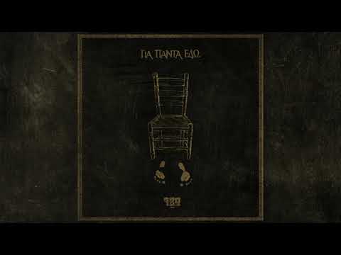 Novel 729 ~ Για Πάντα Εδώ