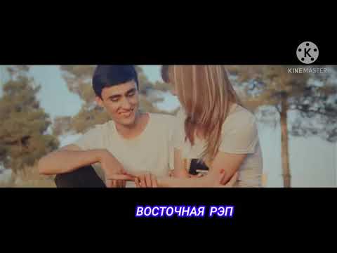 АРУСМА ЧУРАМ ГИРИФТ / ОХ ИНА РЕПИ ОШИКИ / SNEIT / ВОСТОЧНАЯ РЭП / РЕПИ ОШИКИ ХИТЬ ТРЕК 2020