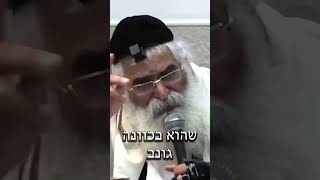 הרב יורם אברג'ל- החיזוק היומי -אין אבוד