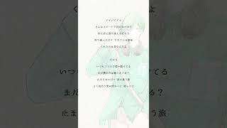 【アカペラ】幾億光年/Omoinotake 様 #歌ってみた #omoinotake #幾億光年 #shorts #シクフォニ