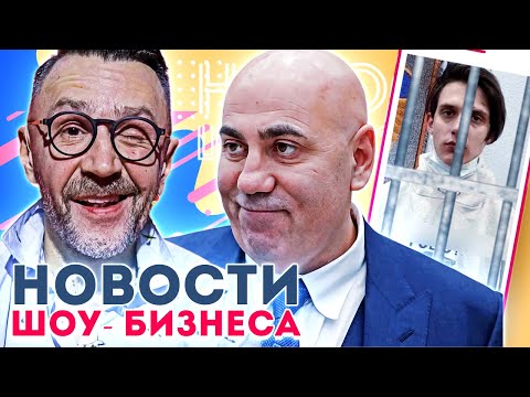 Тима Белорусских арестован / Успенская разводится / Конфлик Шнура и Пригожина / Новости шоу-бизнеса