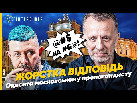 🤡"Просто йди Н**Й!" Лєбєдєв отримав ЖОРСТКУ відповідь від ОДЕСИТІВ. ДУДЬ відпочиває