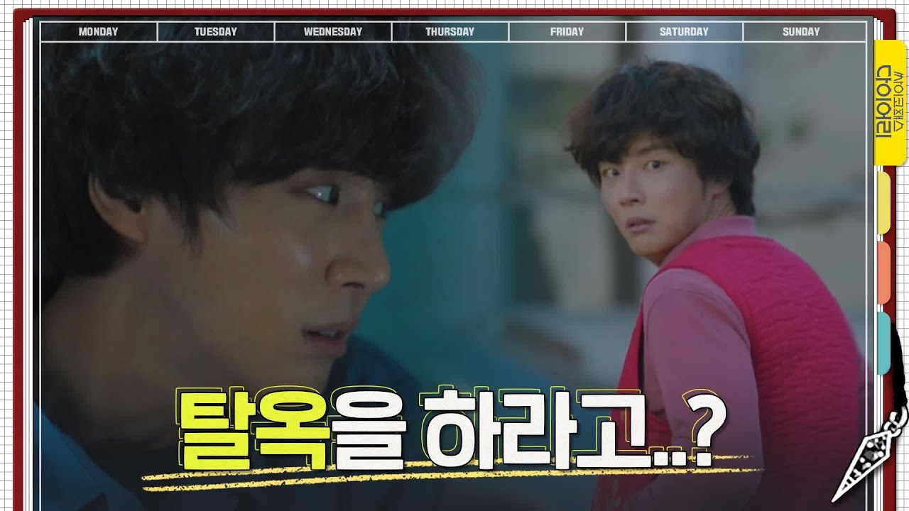 《弱美男殺手日記》分集劇情-第13集 《弱美男殺手日記》分集劇情-第13集