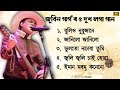 Zubeen Garg Sad Song Collection Zubeen Garg Assamese Song Zubeen Garg Old Assamese Song Zubeen