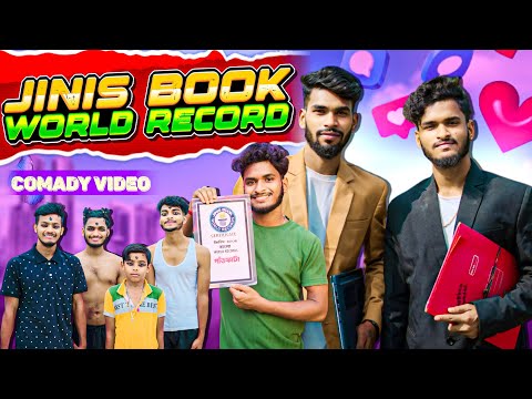 জিনিস বুক world record Comedy video | Bongluchcha video | Bonglucha | Bl