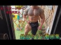 【安治川】トレーニング動画集【モンスタージャパン】