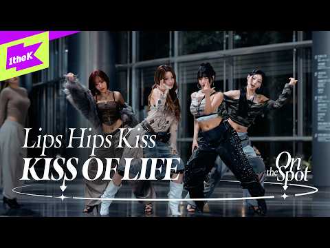 KISS OF LIFE 키스오브라이프 'Lips Hips Kiss' | On the Spot | 온더스팟