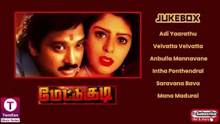 Download lagu Mettukudi (1996) Tamil Movie Songs |  Karthik  |  Nagma  | Sundar.C | Sirpy mp3 Download lagu Mettukudi (1996) Tamil Movie Songs |  Karthik  |  Nagma  | Sundar.C | Sirpy mp3