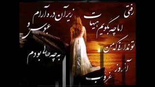 روزی که از تو جدا شم روز مرگ خندهامه برهان دلشکسته