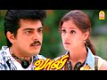 அவளை எப்படியெல்லாம் லவ் பண்ணினேன் தெ