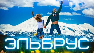 ЭЛЬБРУС - ЕДЕМ НА ВЕРШИНУ. ПОЛЯНА АЗАУ - СТАНЦИЯ КРУГОЗОР - СТАНЦИЯ МИР - СТАНЦИЯ ГАРАБАШИ #ЭЛЬБРУС