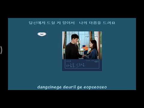 iu giveyou my heart karaoke