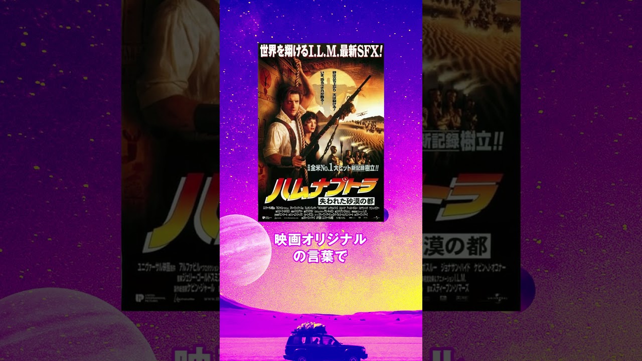 邦題が素晴らしい映画｜共感族の反応集 #天使にラブソングを #ハムナプトラ #遊星からの物体X #最強のふたり #共感シアター #反応集