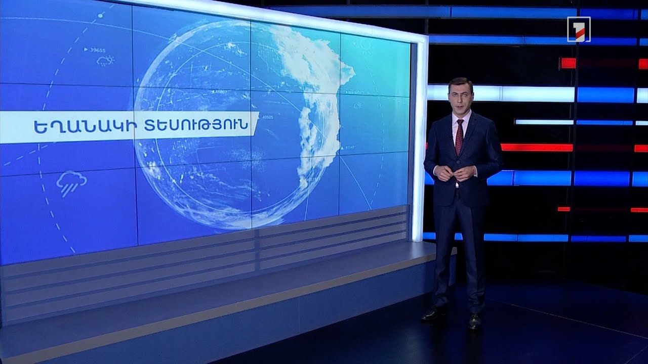 Նոյեմբերի 10-ի եղանակային կանխատեսումները