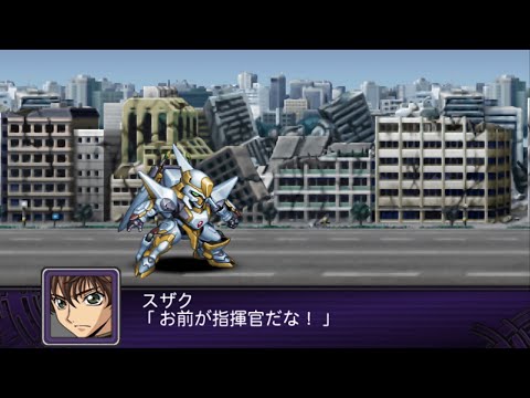 SRW Z2 : Lancelot All Attacks / Suzaku Kururugi