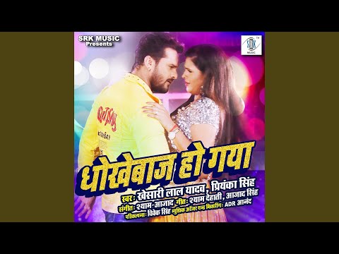 Dhokhebaaz Ho Gaya (Full Audio) — watch video