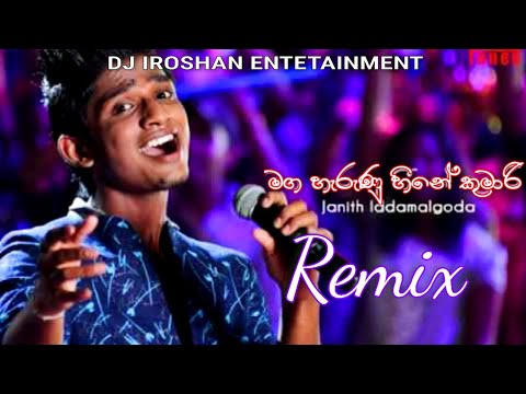 Maga Harunu Heene Kumari (Remix) | මග හැරුනු හීනේ කුමාරී Remix | Janith Iddamalgoda | Dj Iroshan Jay