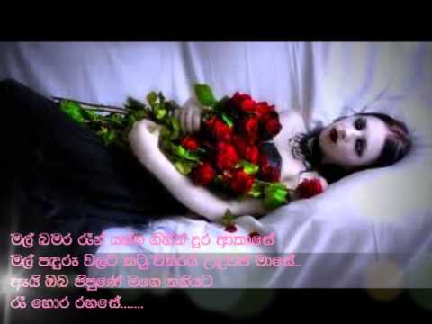 Bim Thamburu Malai- nanda ranaweera