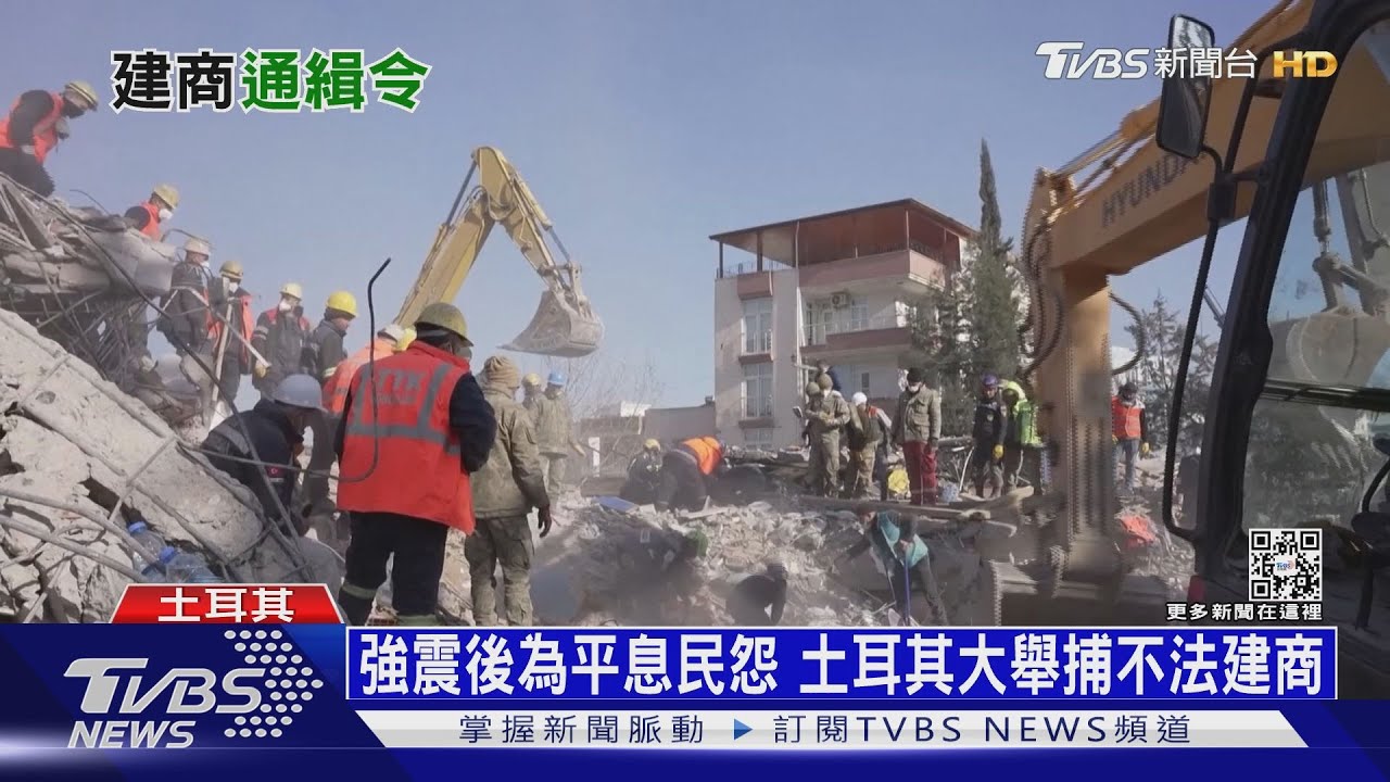 土耳其與兩世仇破冰！　希臘、亞美尼亞震災伸援手