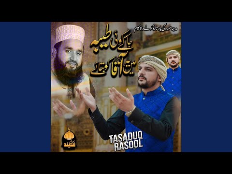 Ja Kar Koi Taiba Main