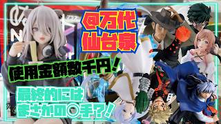 【使用金額数千円！最終的にはまさかの〇手？！】つるのクレーンゲーム成長日記   獅白ぼたん　禪院真希　フリーレン　爆豪勝己　姫崎莉波　銭形幸一　摩緒