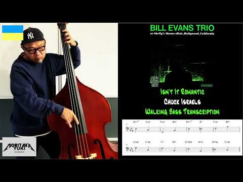 No.87 Walking Bass Transcription  - Isn't It Romantic / Chuck Israels