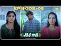 వదిన గారు FINAL Episode 05 Latest Telugu Webseries 2026 Wah Originals Teluguwebserie