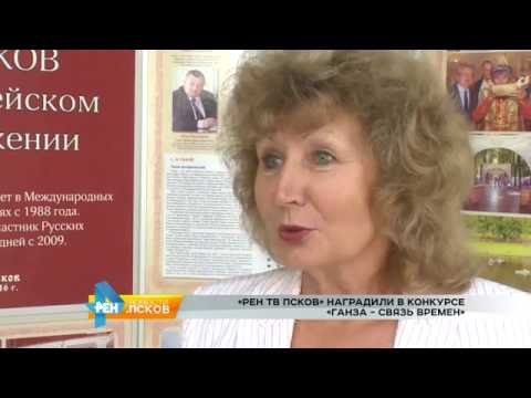 Новости Псков 25.07.2016 # Итоги конкурса: "Ганза - связь времен"